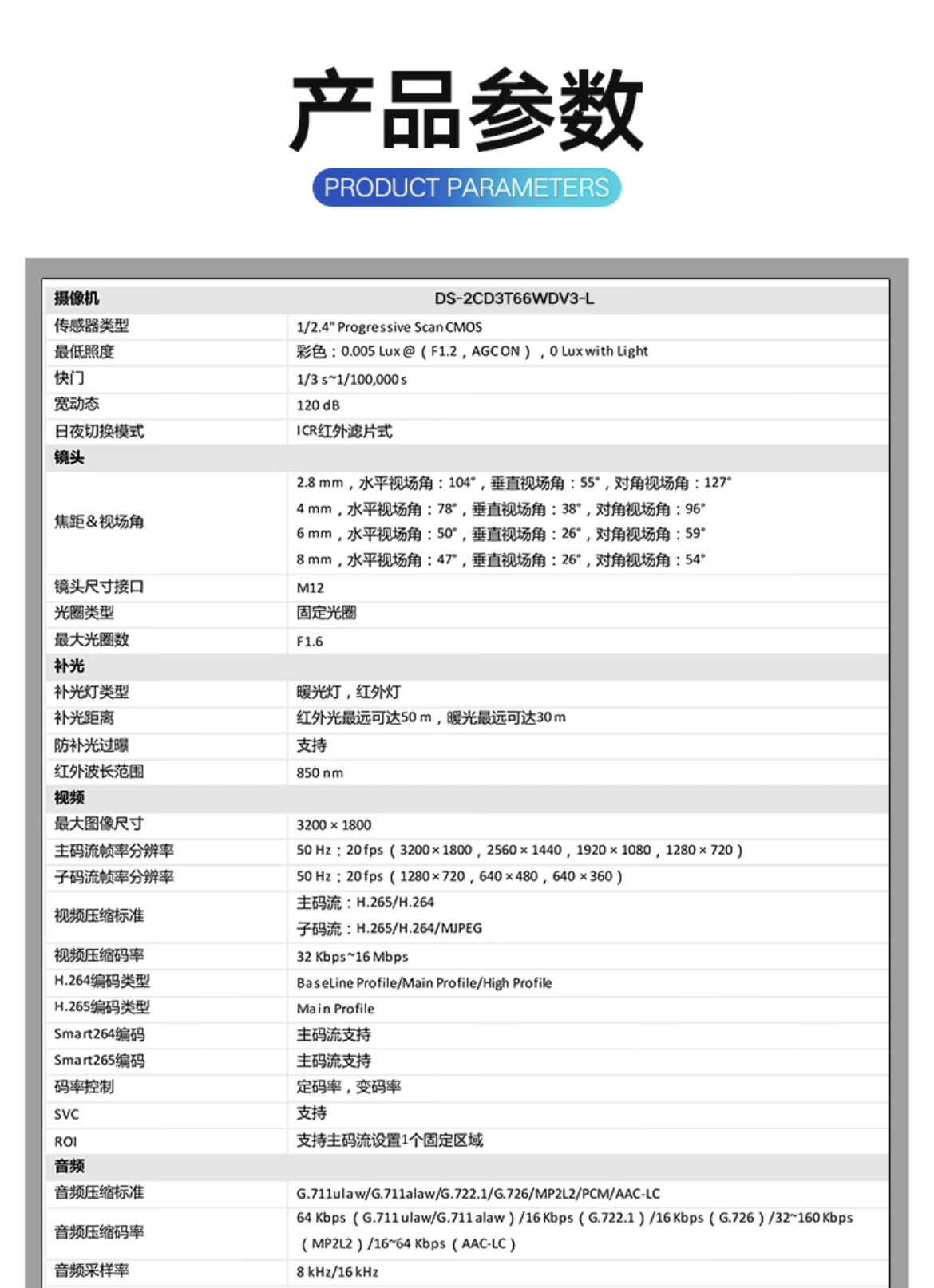 Haikang surveillance camera 6 million ultra high definition full color POE power supply DS-2CD3T66WDV3-L