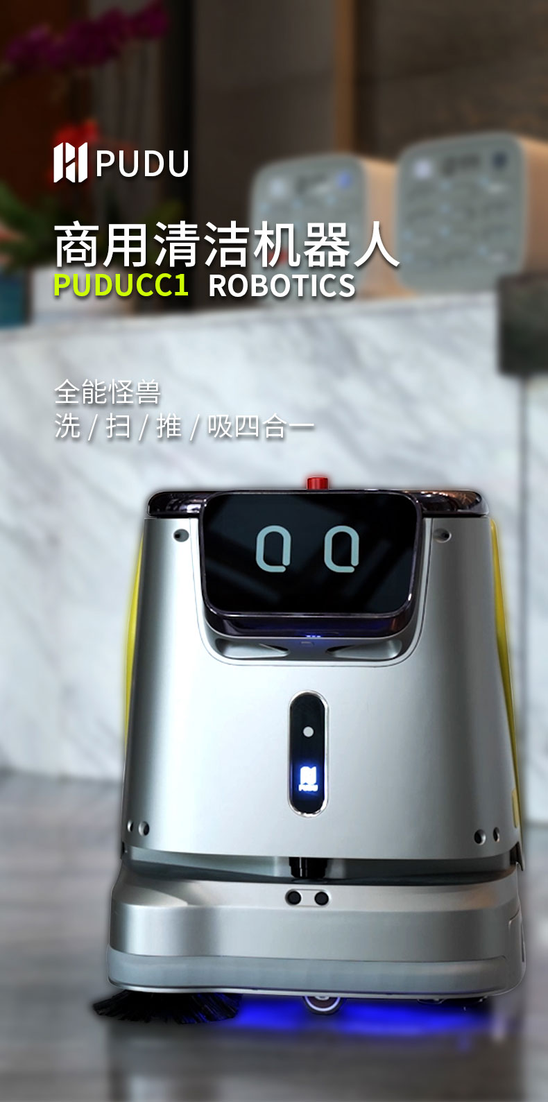 Pudu CC1 Indoor Commercial Cleaning Robot Shopping Mall Supermarket Unmanned Driving Cleaning and Dust Pushing Robot