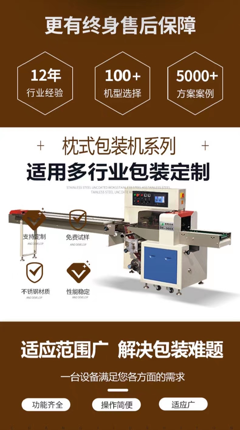Sweet Potato Dry Packaging Machine DK250 Food Soft Candy Sticky Candy Automatic Rear Pull Film Packaging