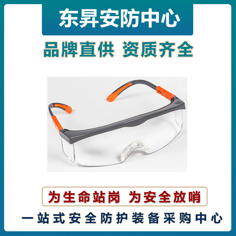 Sentinel, anti splashing, multifunctional labor protection goggles, anti impact damage, UV blocking glasses