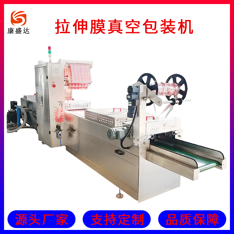 Ciba stretch film Vacuum packing machine Food packaging assembly line Leisure food packaging equipment runs stably