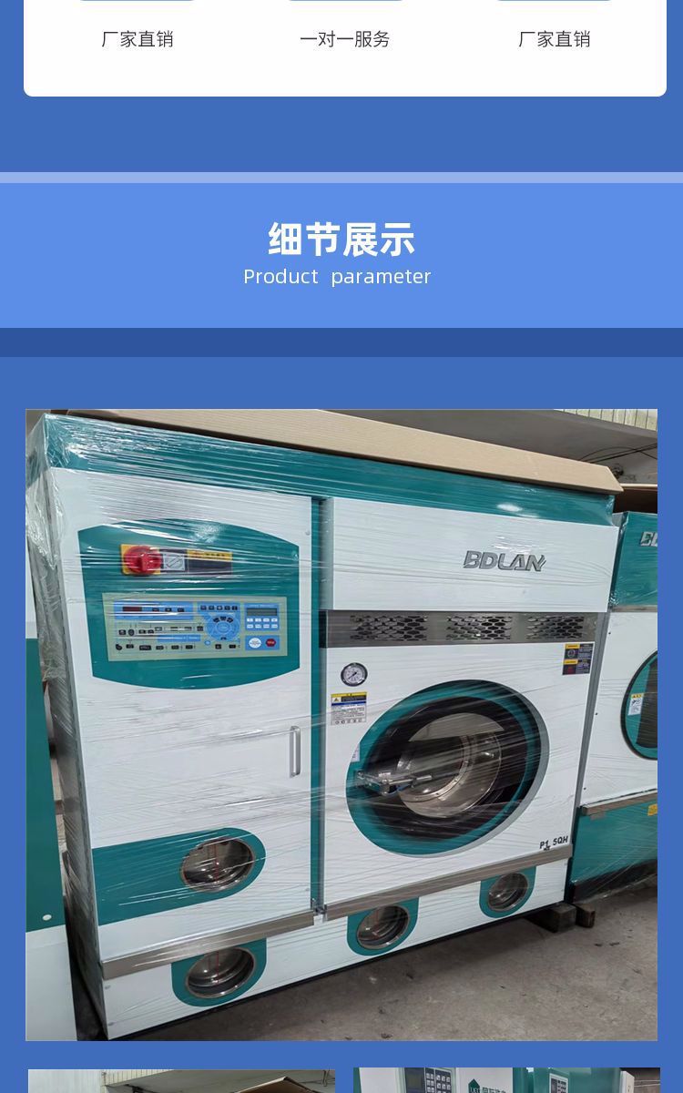 Budilan_ Cloth washing equipment_ Fully automatic dry cleaning machine_ Manufacturer