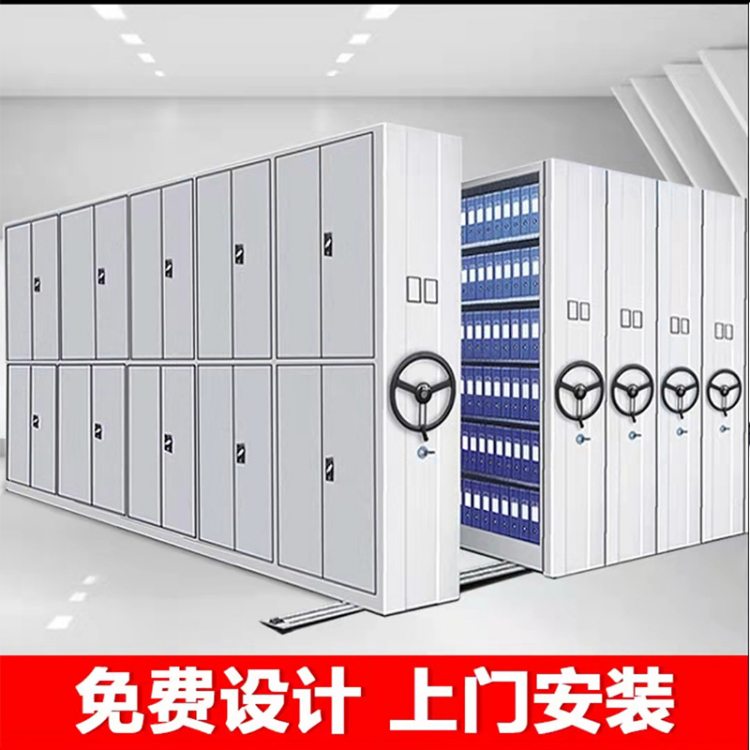智能密集架档案室文件资料钢制存储柜自动手摇式电动密集柜厂家