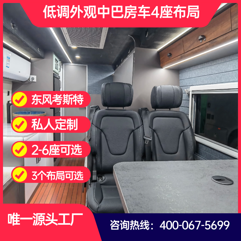 2023 New low-key Zhongba Dongfeng Coaster creates a large space B-type RV