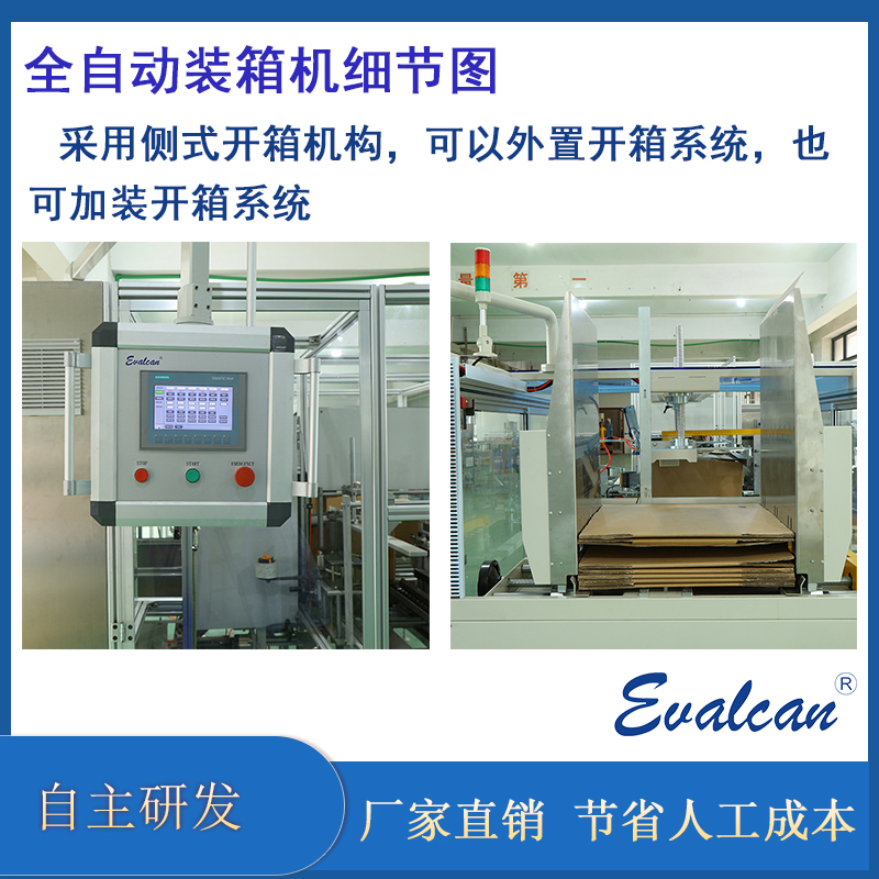 Food bag fully automatic packing machine, bag stacking machine, whole machine, unpacking machine equipment