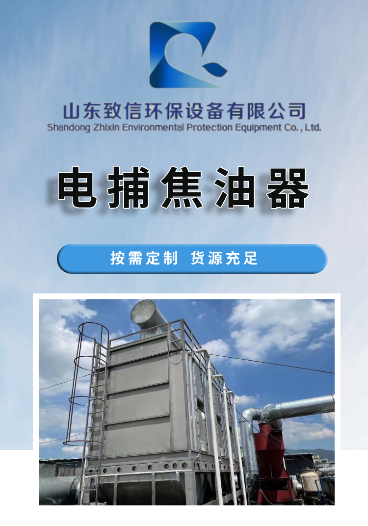 Supply of electric tar catcher, fiberglass wet electrostatic precipitator, industrial dust particle purification, oil fume air purifier