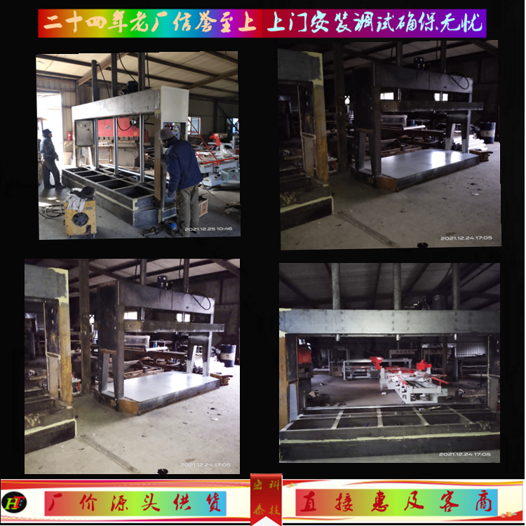 Hongtai Technology furniture door panels, straw doors, insulation boards, bonding and shaping, 50 ton cold press machine, debugging free, and power consumption