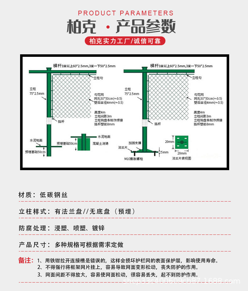 School sports court fence green plastic coated Basketball court fence manufacturer supports customized low-carbon steel wire hook