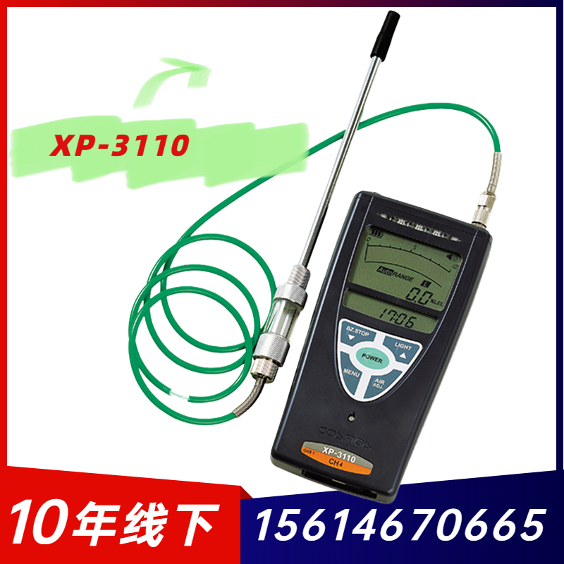 Japan's New Universe XP-3160 Combustible Gas Detector Detects Vapors of Toxic and Combustible Solvents