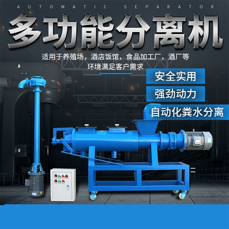 Pig manure solid-liquid separator spiral extrusion dry wet separator pig farm fully automatic solid-liquid separation and dehydration equipment