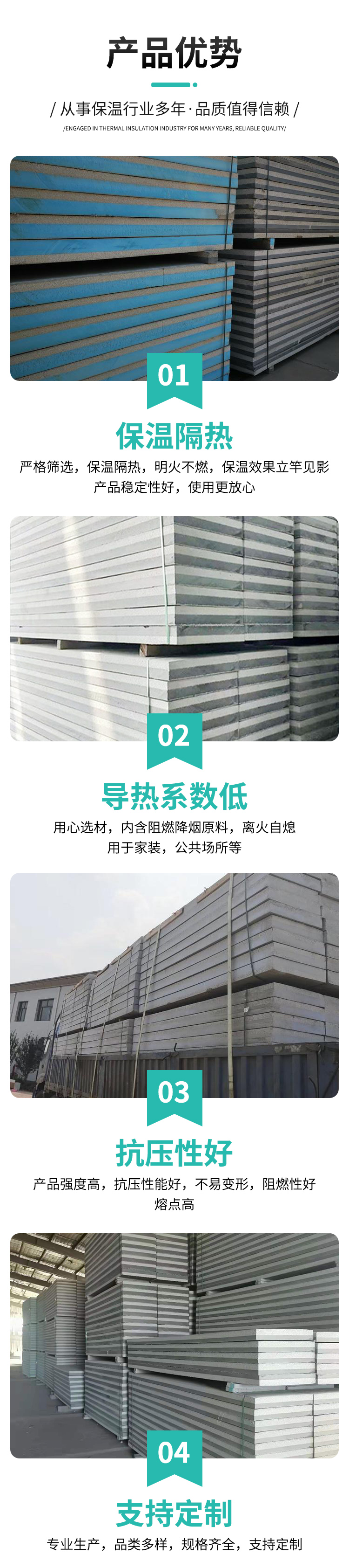 Hengwang's mold free pouring integrated board insulation structure integrated composite insulation board