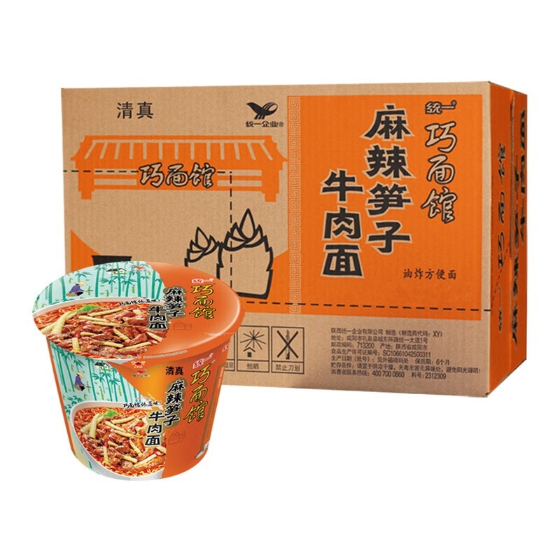 Tongyi Tengjiao/Braised Beef/Spicy Bamboo Shoots/Tomato Barreled Instant Noodles Chongqing Wholesale