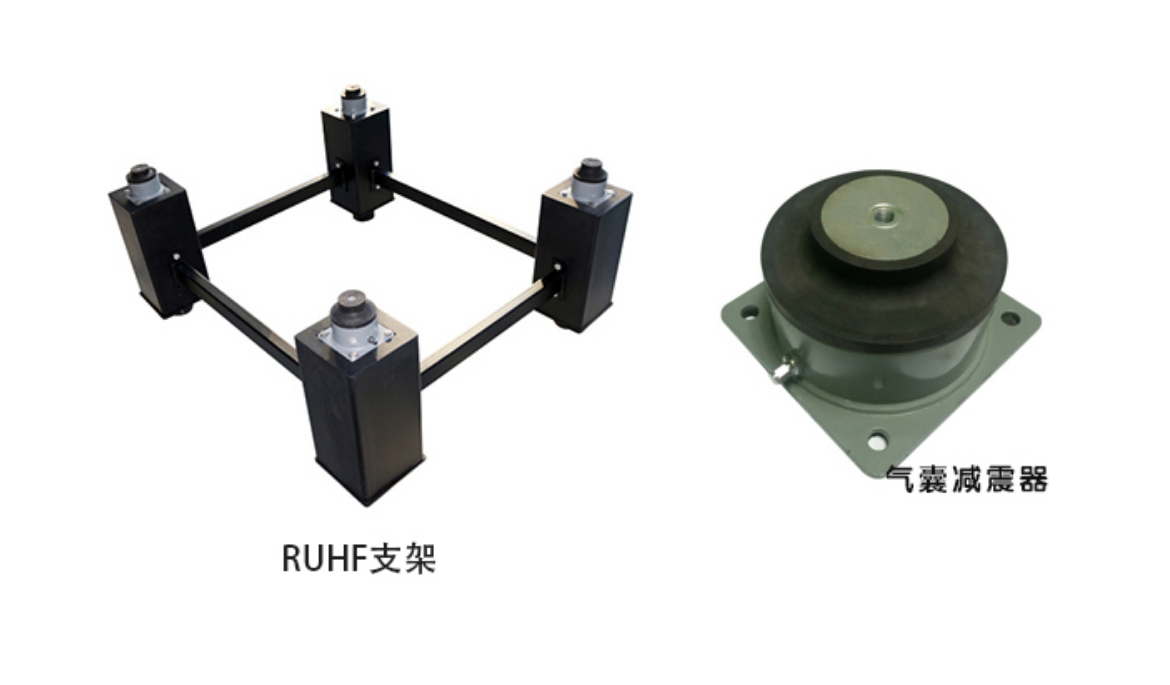 Ruiyu Technology - Air Floatation Vibration Isolation Optical Platform: RUHF Series - Isolation Airbag