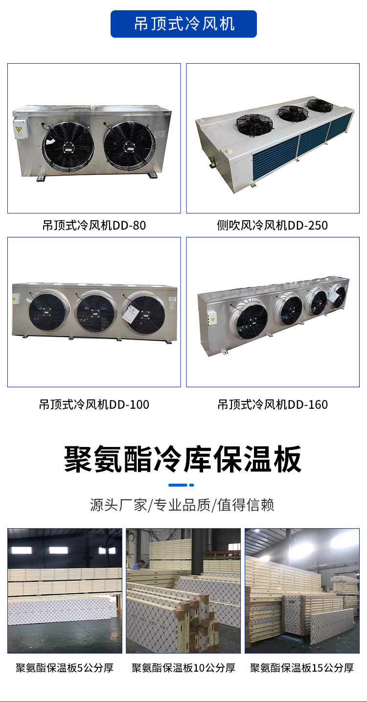 Ice source refrigeration equipment, fruit and vegetable refrigeration cold storage, vegetable and fruit cold storage with high cost, can be directly supplied by manufacturers at a discount