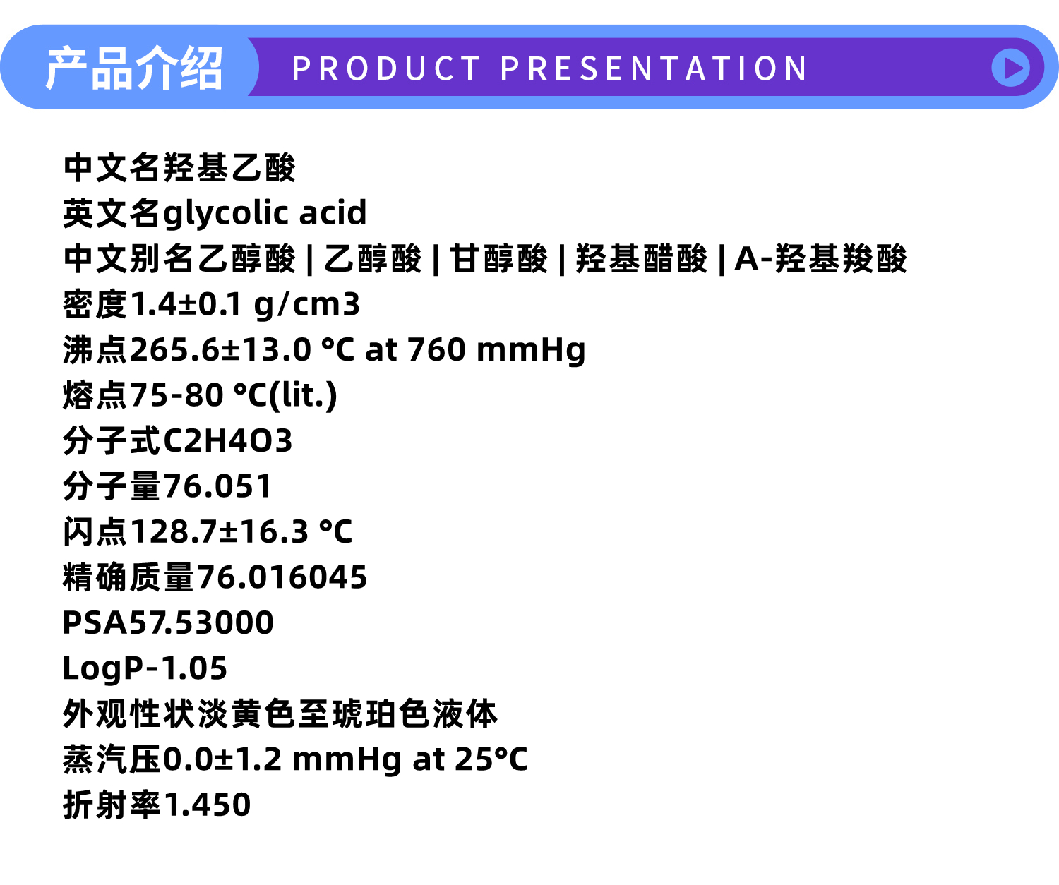 Kemike glycolic acid Glycolic acid hydroxyacetic acid 79-14-1 content 99% 1kg25kg