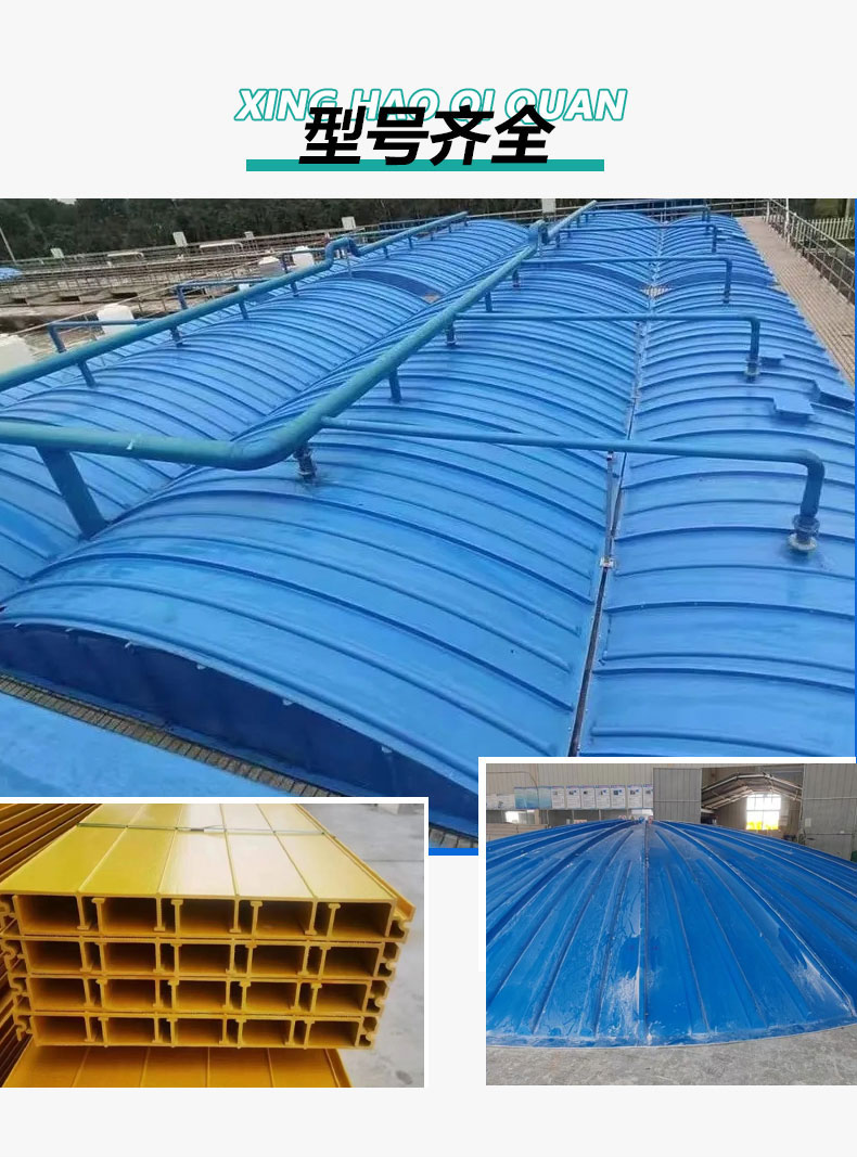 Glass fiber reinforced plastic sewage tank cover plate extrusion odor ditch open web plate sedimentation tank arch gas collection hood