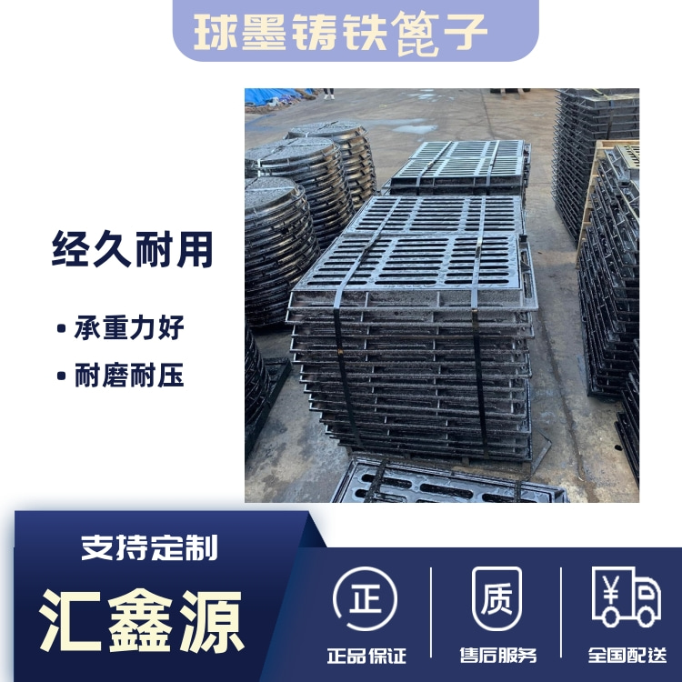 Ductile iron rainwater grate drain cover plate with heavy-duty and customizable grate specifications