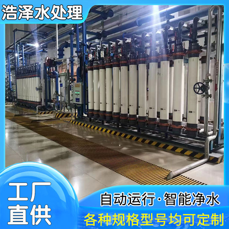 Haoze single stage reverse osmosis pure water equipment 8T/H pure water equipment runs smoothly