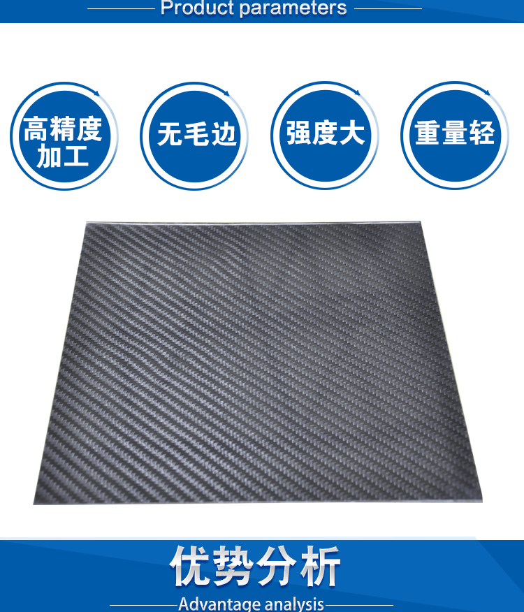 High strength carbon fiber board and carbon fiber composite material manufacturer specialized customization