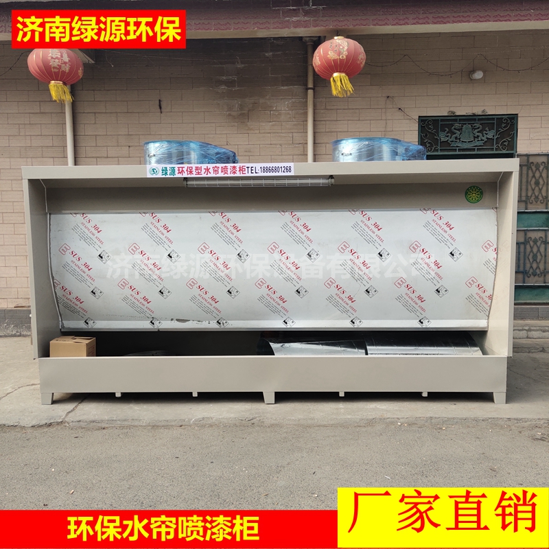 Spray paint water curtain cabinet, environmentally friendly water curtain dust removal cabinet, paint room, paint mist filtration and purification equipment