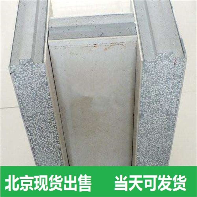 Beijing Fangshan polystyrene particle cement foam board 20 cm calcium silicate cement board composite partition board