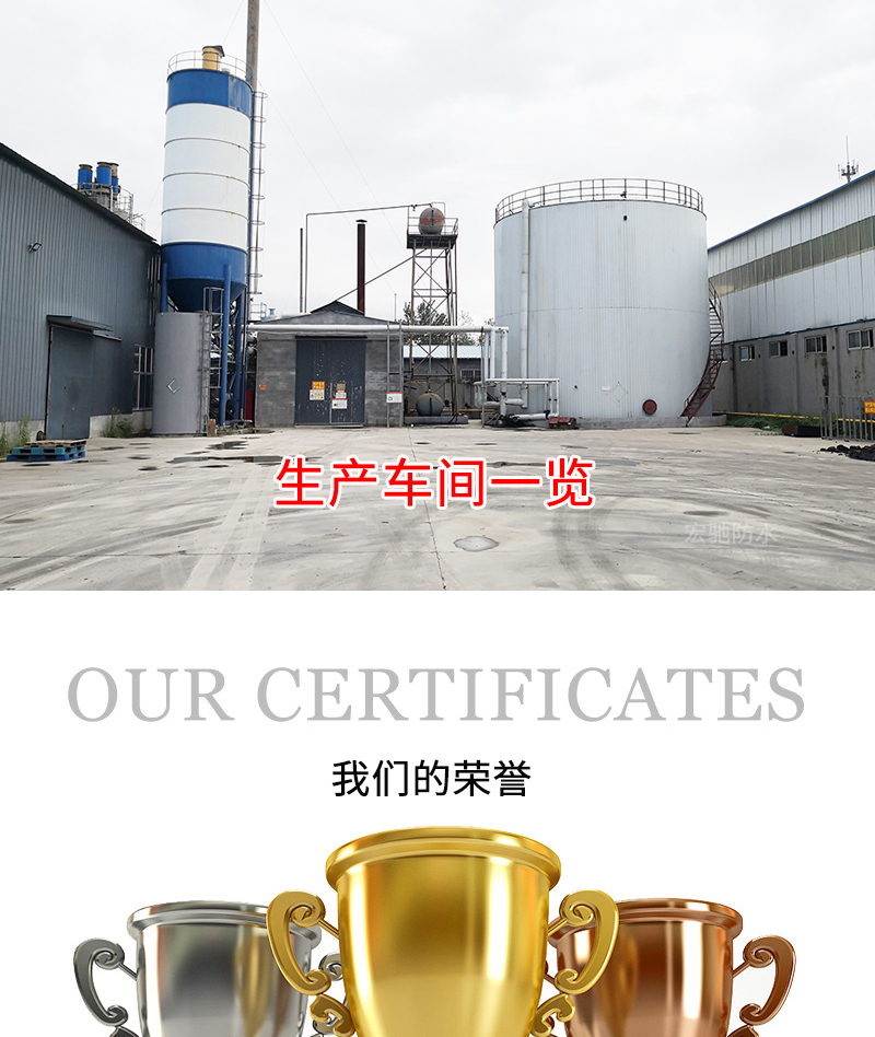 Base treatment agent: water-based cold base oil, quick drying base oil, waterproof roll material, high solid content base adhesive