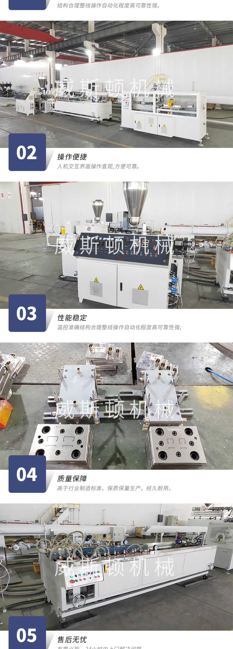 PVC profile production line, plastic gusset plate, wall panel equipment, wood-plastic sheet extrusion machine, production and mechanical processing