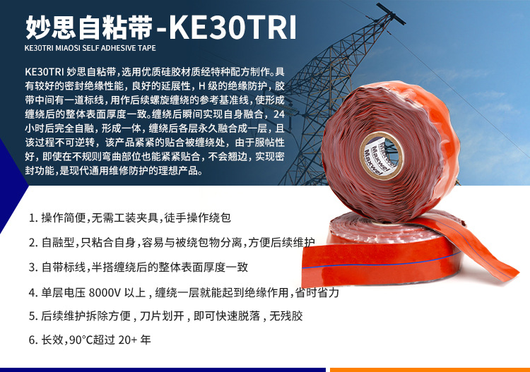 High and low temperature resistant cable sealing, waterproof insulation tape, pipeline leakage repair, silicone rubber self-adhesive tape