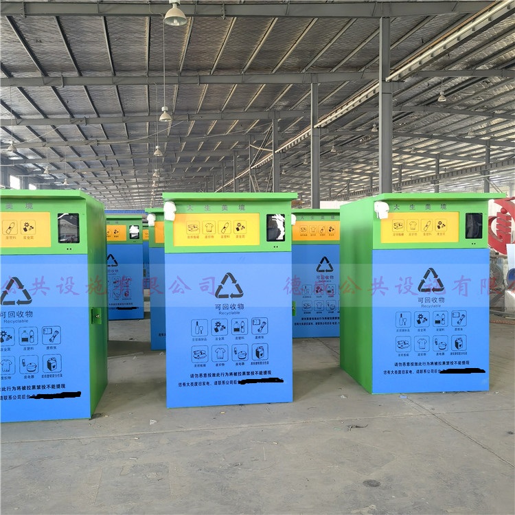 Intelligent Classification Garbage Bin Multifunctional Induction Door Opening Automatic Weighing and Material Recycling Machine