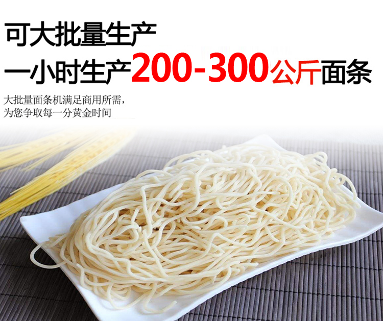 Haikuo New Noodle Machine: 7 sets, 8 sets, full set of commercial noodle shops, automatic fresh noodle machine