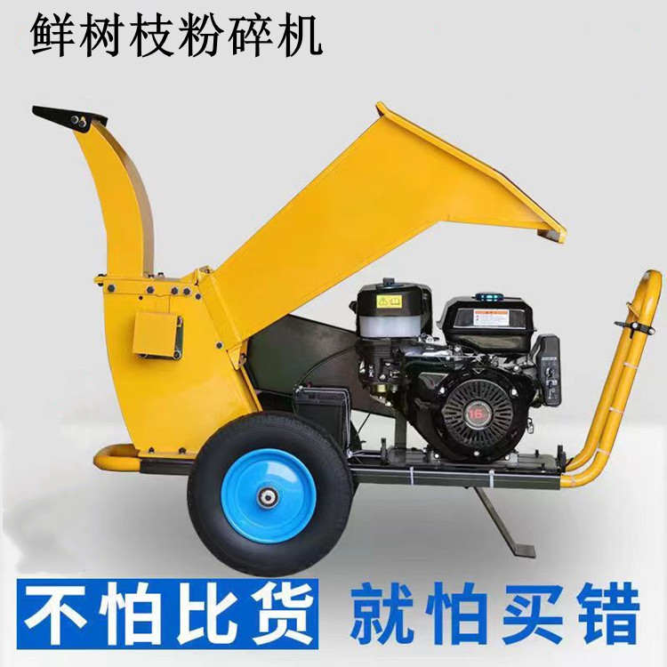 Miscellaneous Branch Diesel Branch Crusher Small Garden Crusher Dry and Wet Dual-purpose Crushing Equipment Dual Feed Port Crusher