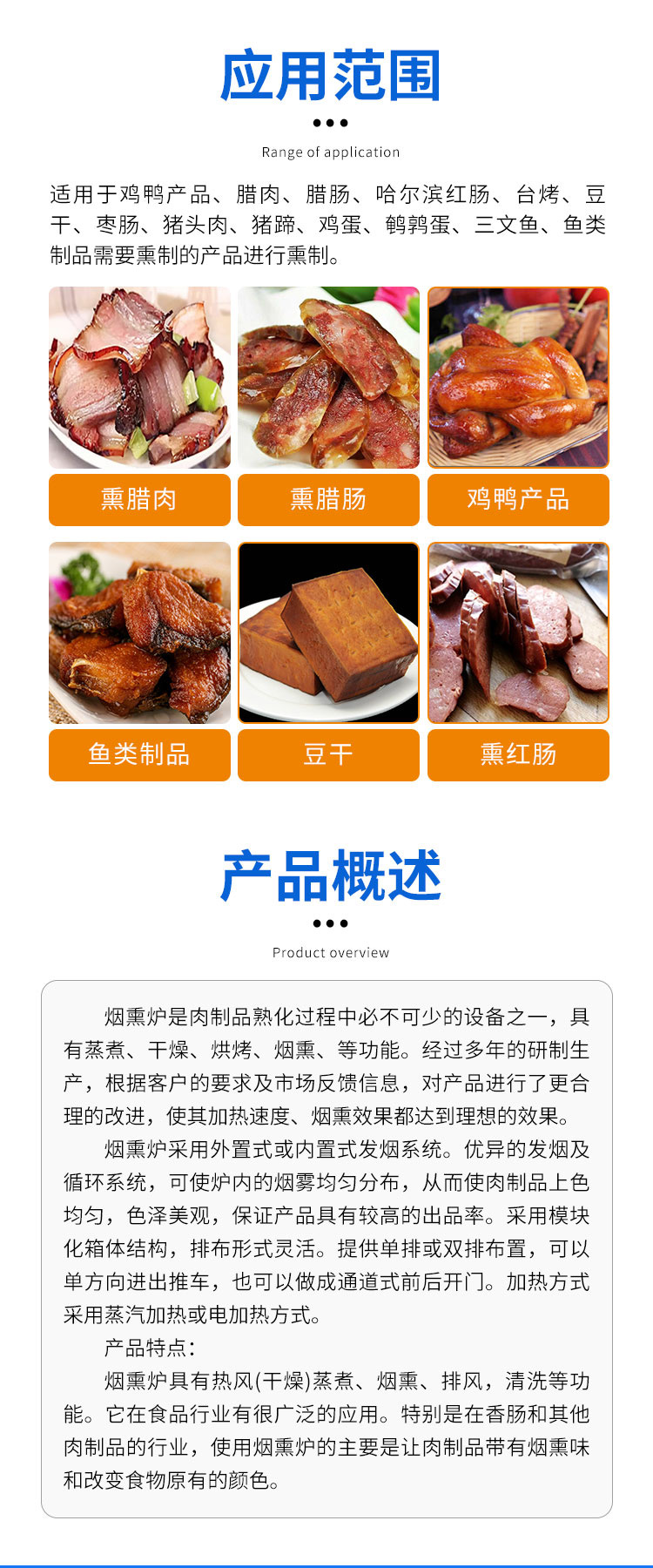 Jingxiang Brand Fruit Wood Sausage Smoking Oven Chicken Leg Smoking Oven Large Lamb Leg Smoking Oven