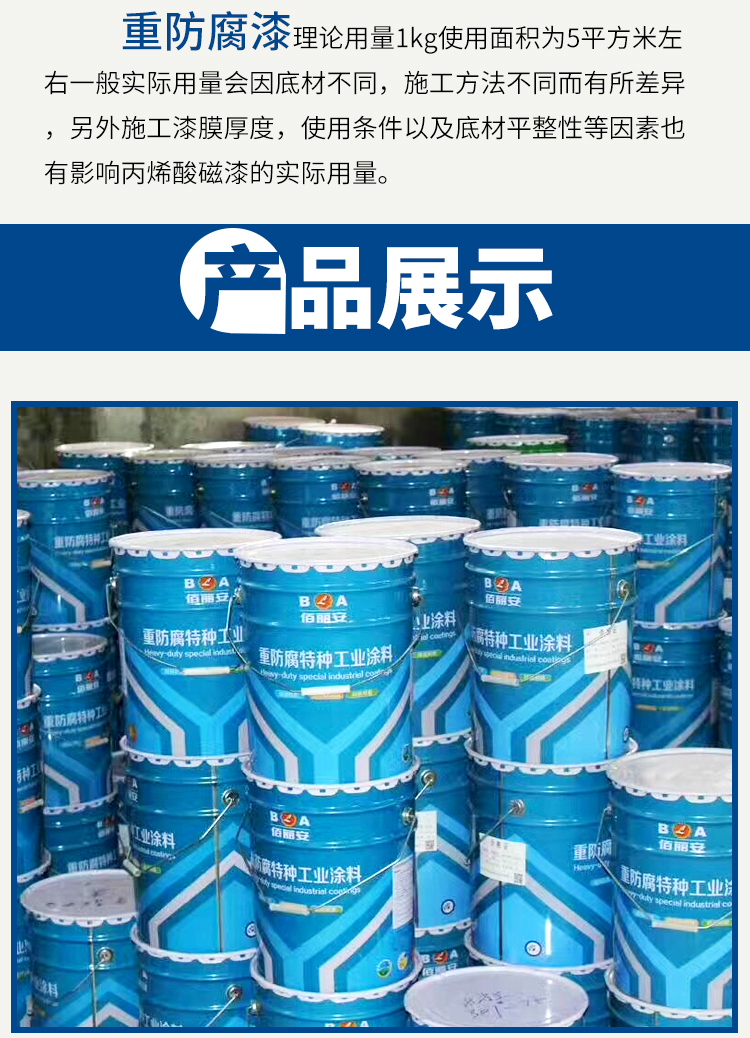 Acrylic water-based quick drying paint has good decorative effect on anti-corrosion and painting of fast drying steel structures