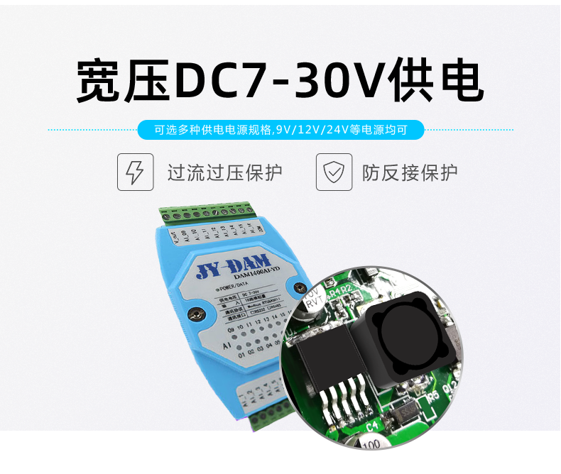 DAM1400AI 14 channel voltage and current acquisition module high-precision MODBUSrs232/isolated 485 communication