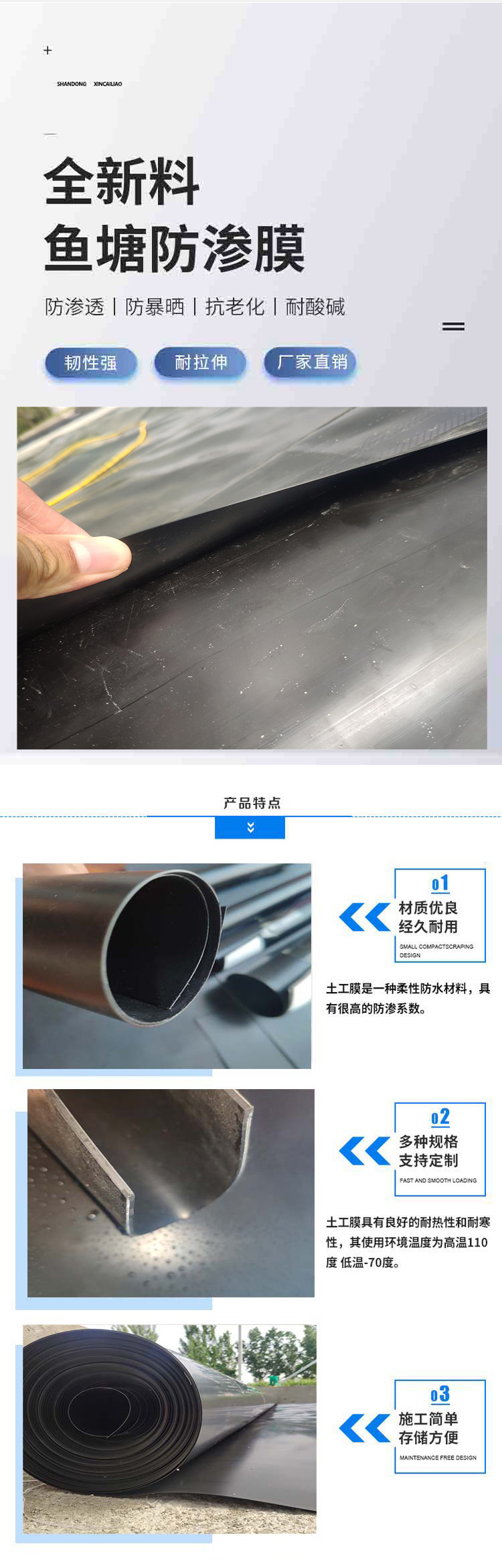 Wangao corrosion-resistant polyethylene fish pond aquaculture film PE anti-seepage geotextile film PVC film 0.4mm