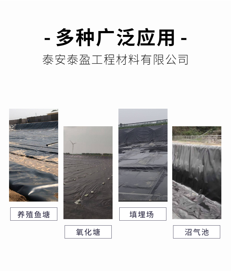 Seepage prevention of sewage treatment pool Geomembrane power plant regulating pool Industrial Cesspit Waterproof construction