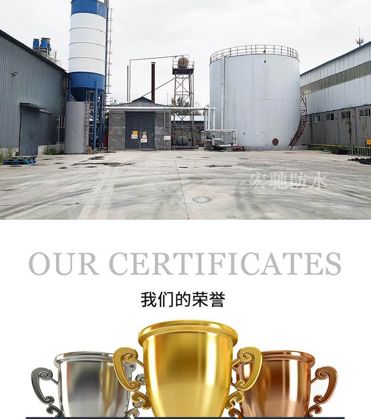 Non curing rubber asphalt waterproof coating, high elasticity asphalt coating, adhesive roll roofing, basement road