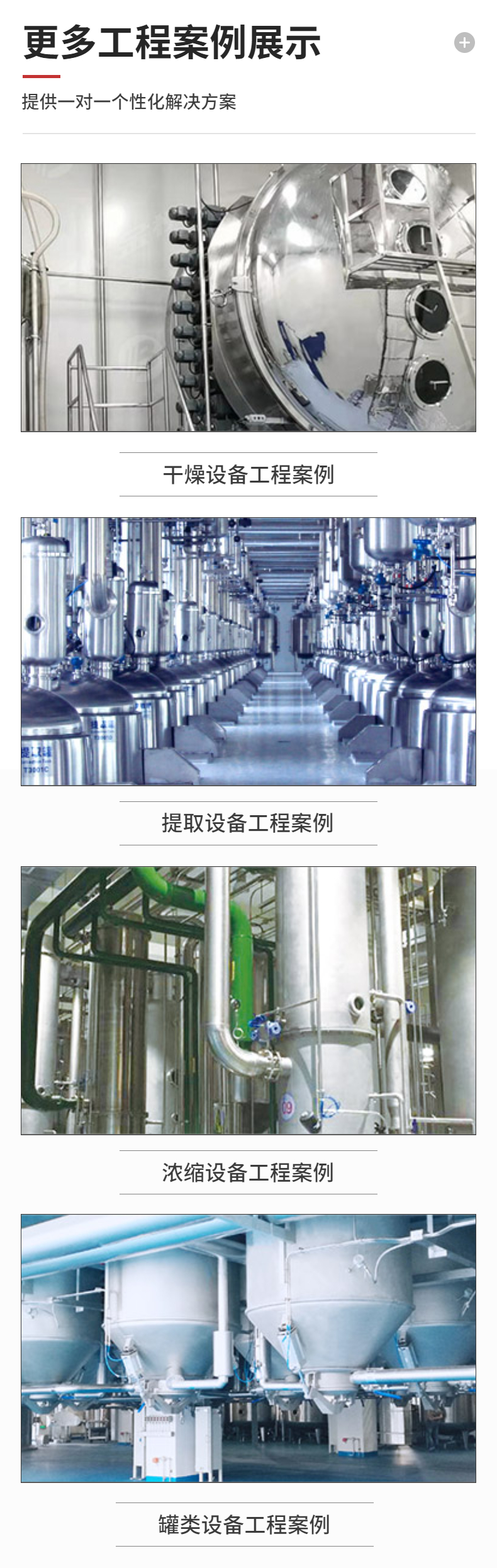 Jinbang MVR triple effect evaporator industrial high salt wastewater treatment system falling film evaporation equipment