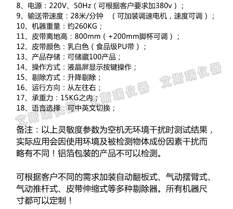 ASR clothing full heavy metal detector, food metal detector, drug metal detector, needle detector