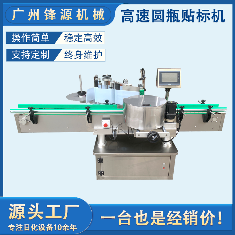 Semi automatic desktop small round bottle labeling machine hand cream lipstick essence sunscreen manual labeling equipment