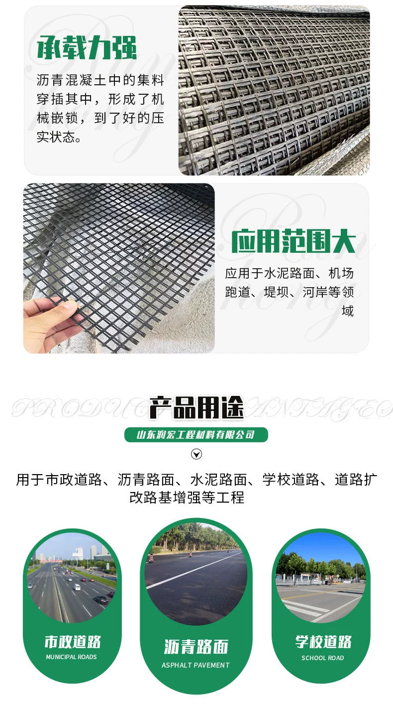 Manufacturer of glass fiber geogrid for road reinforcement in Runhong Road for road maintenance and roadbed crack prevention