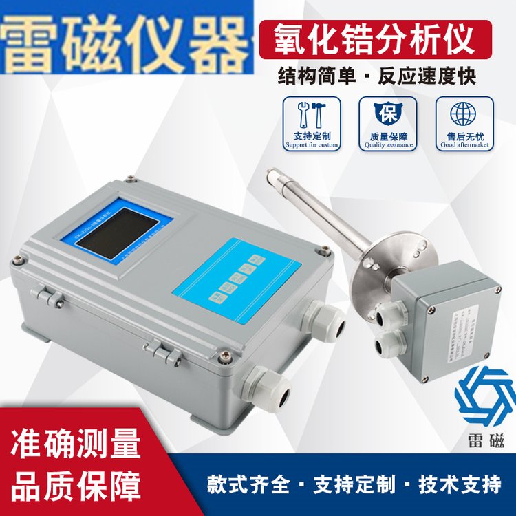 Bench furnace zirconia oxygen content analyzer ZO-5 extraction type direct plug-in high-temperature incinerator