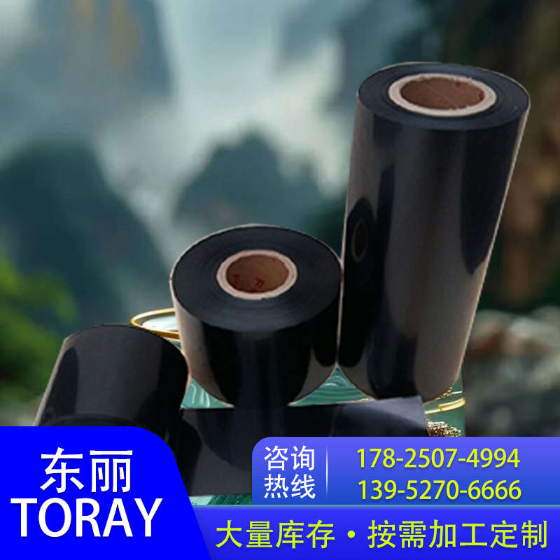 TORAYNR01B 东丽 黑色阻燃膜 阻燃等级VTM-0 防静电保护膜pet 品质稳定