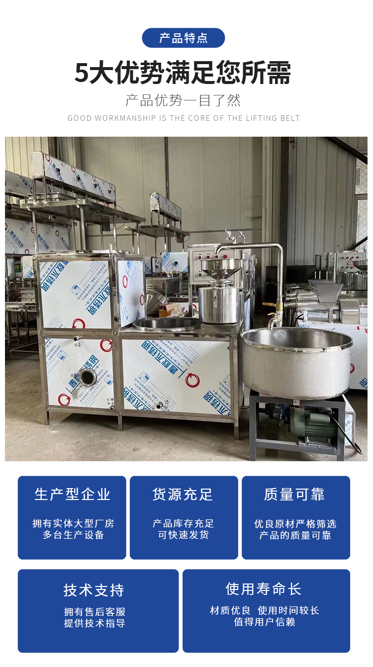 Fully automatic brine tofu machine, tofu pouring and pressing integrated machine, one machine with multiple functions