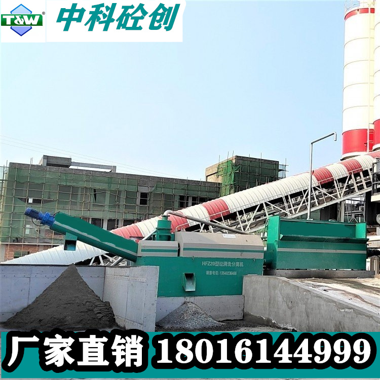 Sand and gravel separator drum vibration type commercial concrete sand and gravel separation machine fully automatic concrete separator