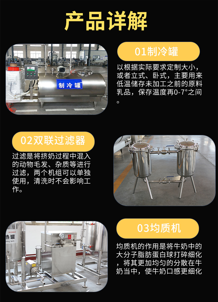 Complete set of yogurt fermentation machinery and cheese processing equipment for solidified yogurt production line