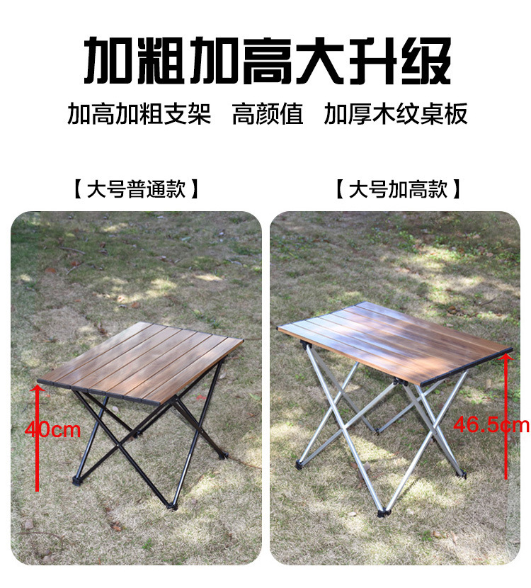 Outdoor folding table heightening thickening wood grain portable camping table household stall aluminum alloy Chicken rolls table wholesale