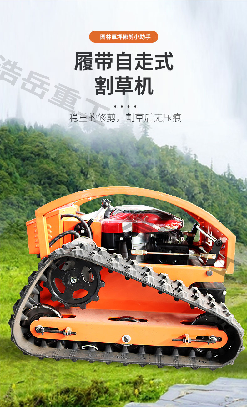 Remote control operation of four-wheel drive lawn mower with dual slot Zongshen 225cc gasoline engine oil electric hybrid