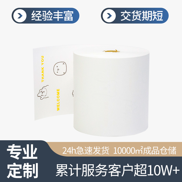 冠威 双层小票打印纸 57x50 厨房打印纸 足米足量 规格齐全 现货速发