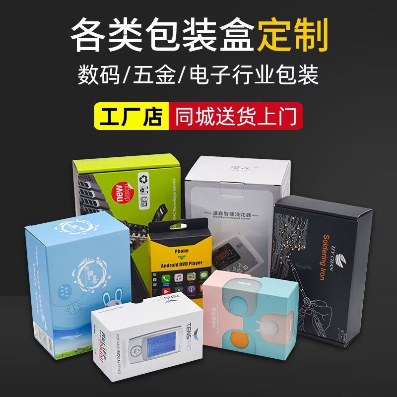 Custom white cardboard packaging box Cosmetics color box Printing gift box facial mask box Yicai packaging